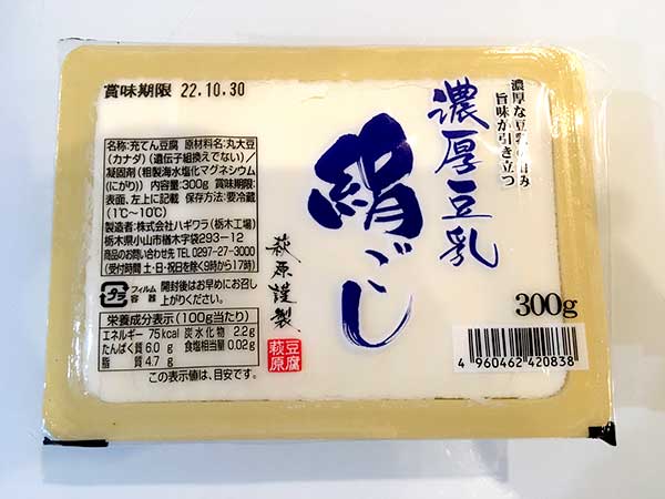 業スーでヘビロテ買いしている商品No.2の絹ごし豆腐
