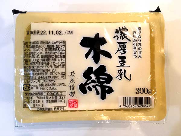 業スーでヘビロテ買いしている商品No.2の木綿豆腐